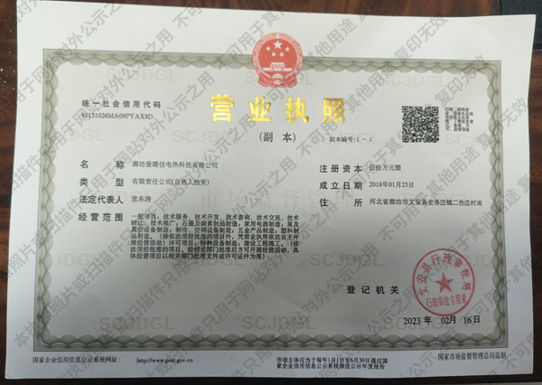 營(yíng)業(yè)執(zhí)照